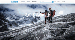 Desktop Screenshot of hainan.tianyaclub.com
