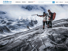 Tablet Screenshot of flight.tianyaclub.com