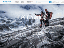 Tablet Screenshot of 4008209999.tianyaclub.com