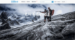 Desktop Screenshot of jiahe.tianyaclub.com