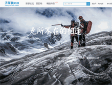 Tablet Screenshot of mhht.tianyaclub.com