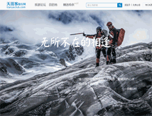 Tablet Screenshot of hnayp.tianyaclub.com