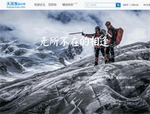 Tablet Screenshot of miao.tianyaclub.com